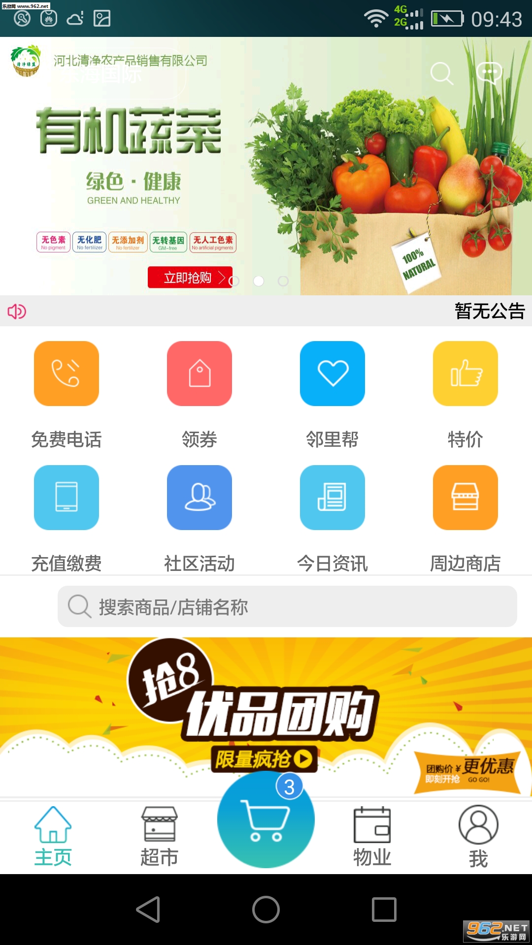 �����ұ߰�׿��v3.10.1��ͼ0