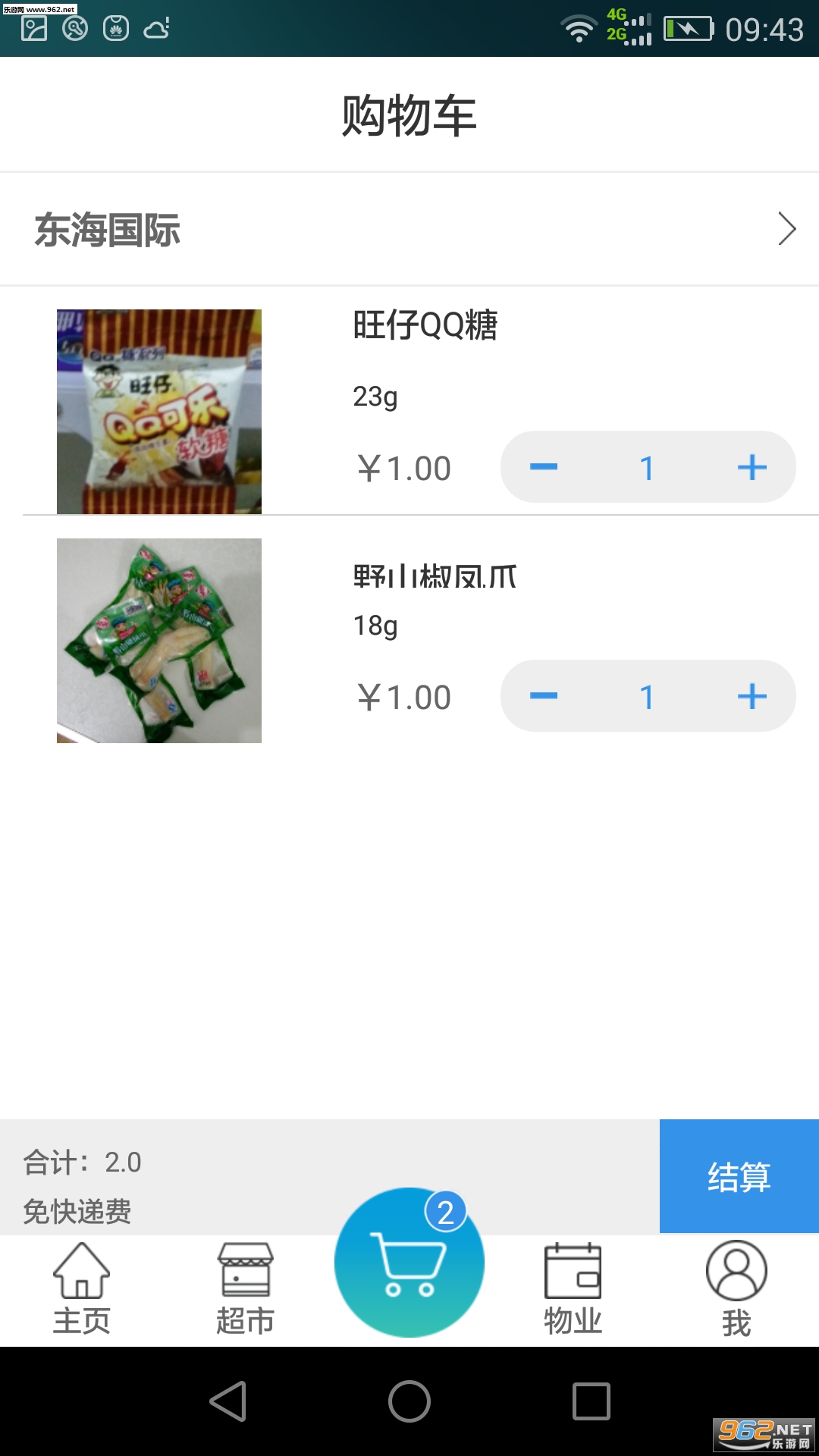 �����ұ߰�׿��v3.10.1��ͼ2