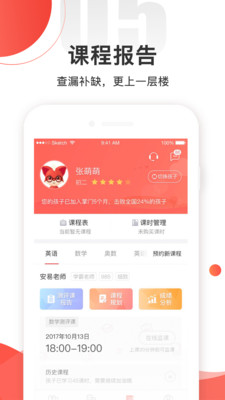 ���źüҳ�appv2.0.1��ͼ3