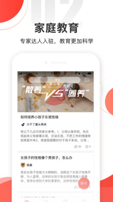 ���źüҳ�appv2.0.1��ͼ2
