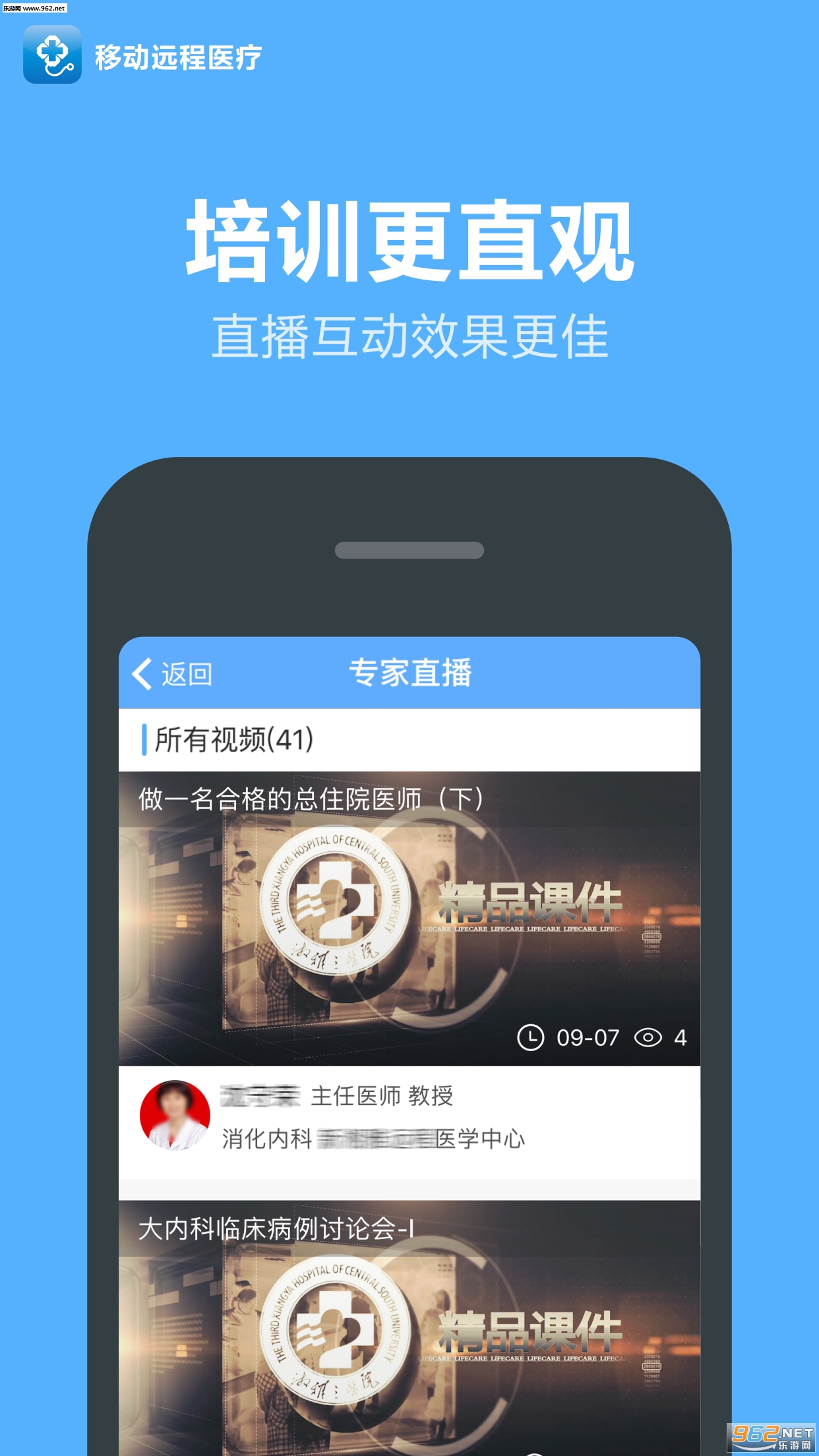 �ƶ�Զ��ҽ��appv2.15��ͼ0