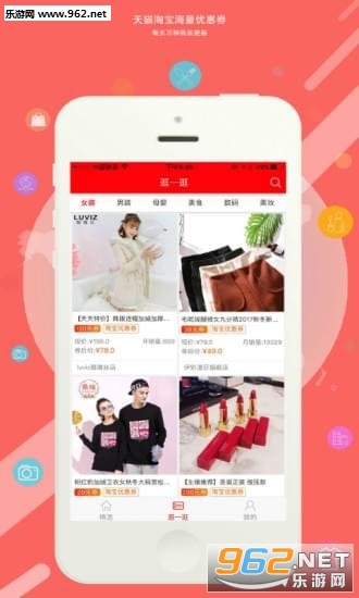 ������ȯapp��ͼ2