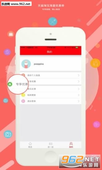 ������ȯapp��ͼ1
