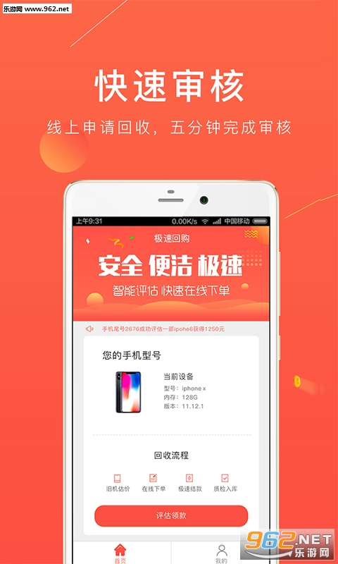 ���ٻع�APPv1.0.1��ͼ0