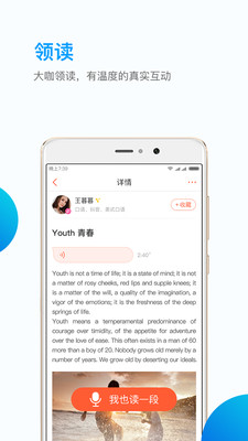 Ӣ����app�ٷ���v1.1.8��ͼ3