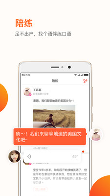 Ӣ����app�ٷ���v1.1.8��ͼ2