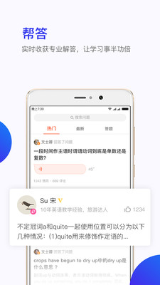 Ӣ����app�ٷ���v1.1.8��ͼ4