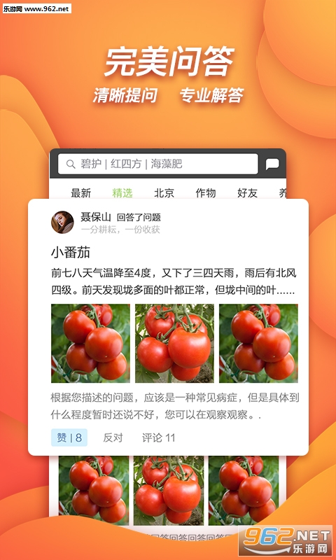 ũҽ��APPv2.9.2��ͼ0