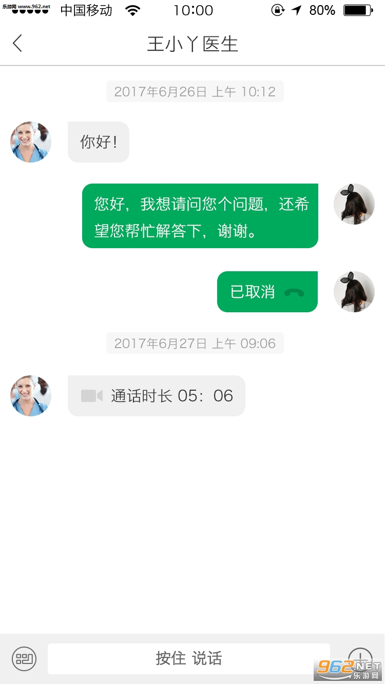 �ܿ���ҽ��appv1.1.0��ͼ1