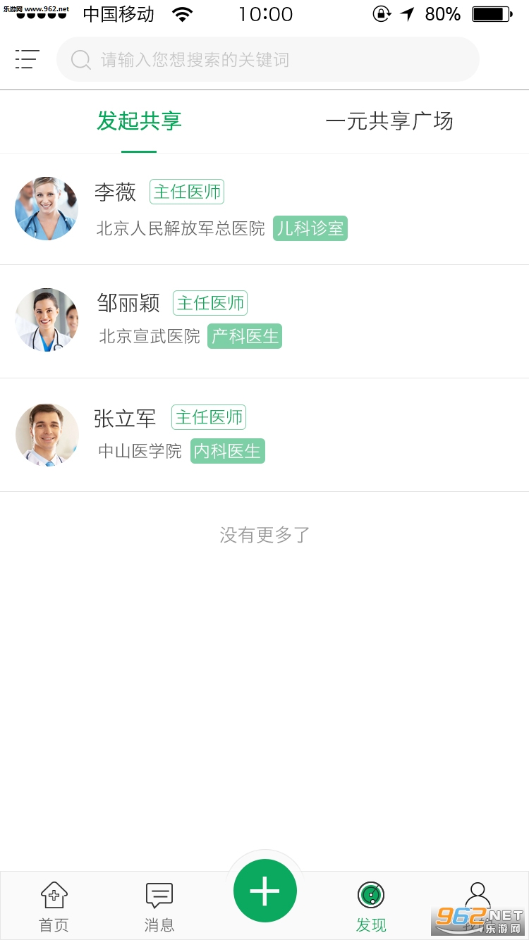 �ܿ���ҽ��appv1.1.0��ͼ2