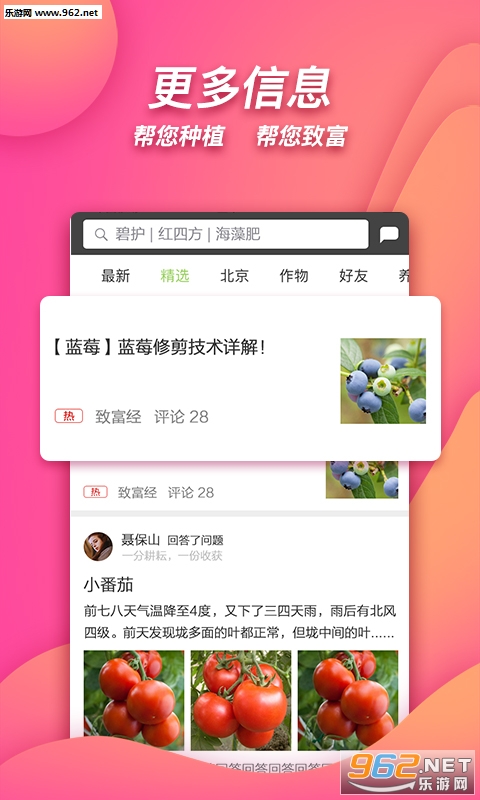 ũҽ��APPv2.9.2��ͼ1