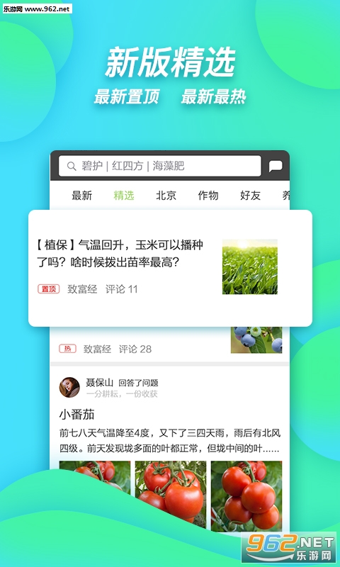 ũҽ��APPv2.9.2��ͼ2