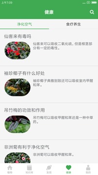 ֲ��ٿ�app��ͼ3