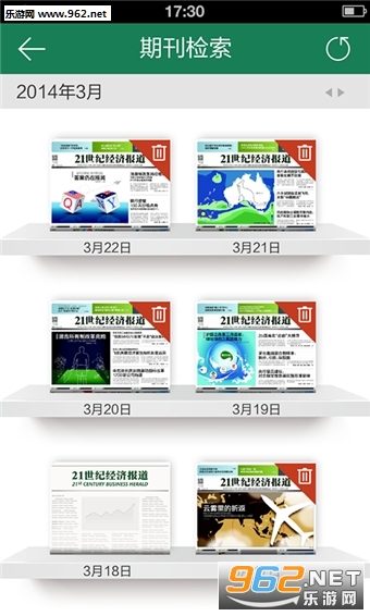 21财经(21世纪经济报道手机资讯软件)截图3