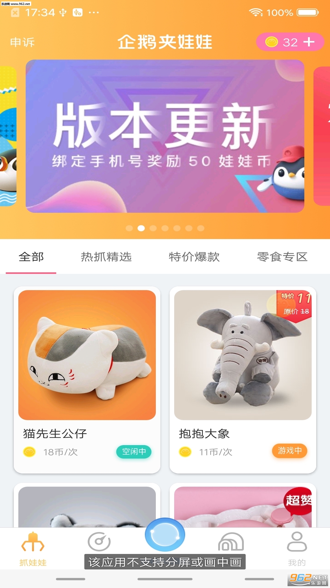 ��������appv1.0.0��ͼ3