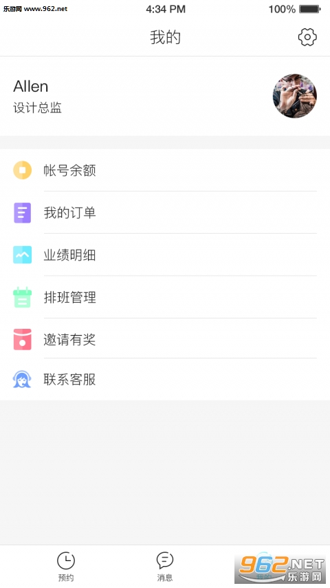 ����ɭ����ʱ��app��ͼ0