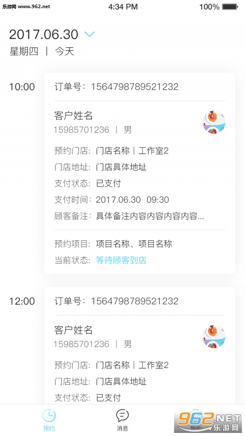 ����ɭ����ʱ��app��ͼ1