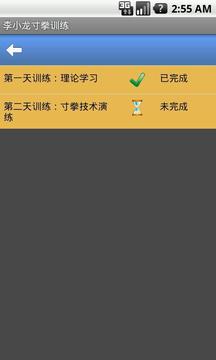 ��С����ȭѵ������v1.4��ͼ0