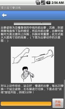 ��С����ȭѵ������v1.4��ͼ1