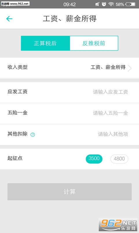 51��˰�ܼ�APPv1.0.0��ͼ0