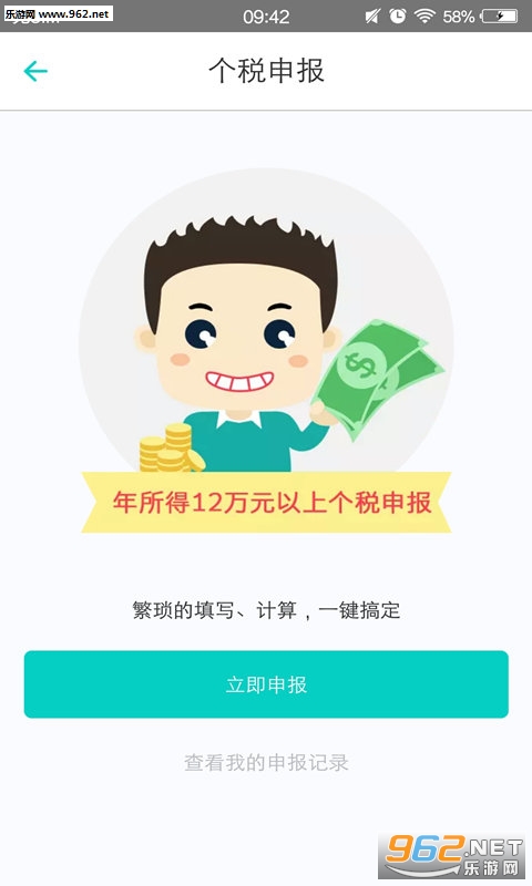 51��˰�ܼ�APPv1.0.0��ͼ1