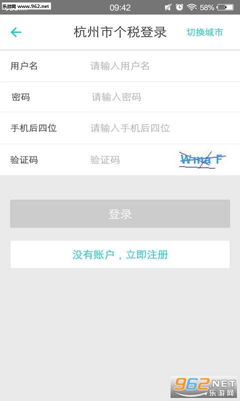 51��˰�ܼ�APPv1.0.0��ͼ3