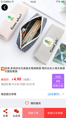 ����ȯappv1.0.0��ͼ3
