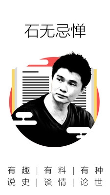 ����FM��̨appv5.0.9��ͼ1
