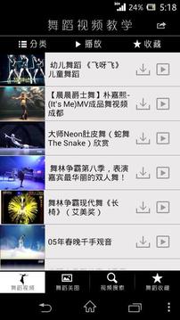 �赸��Ƶ��ѧappv2.7��ͼ1