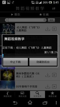 �赸��Ƶ��ѧappv2.7��ͼ3