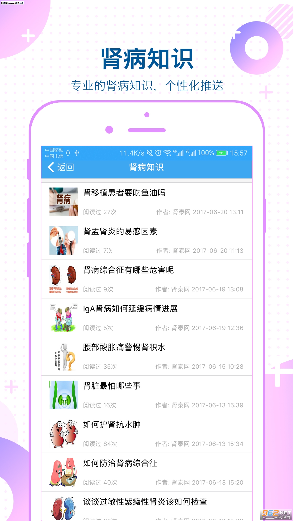 ��̩��������appv1.1.122��ͼ0