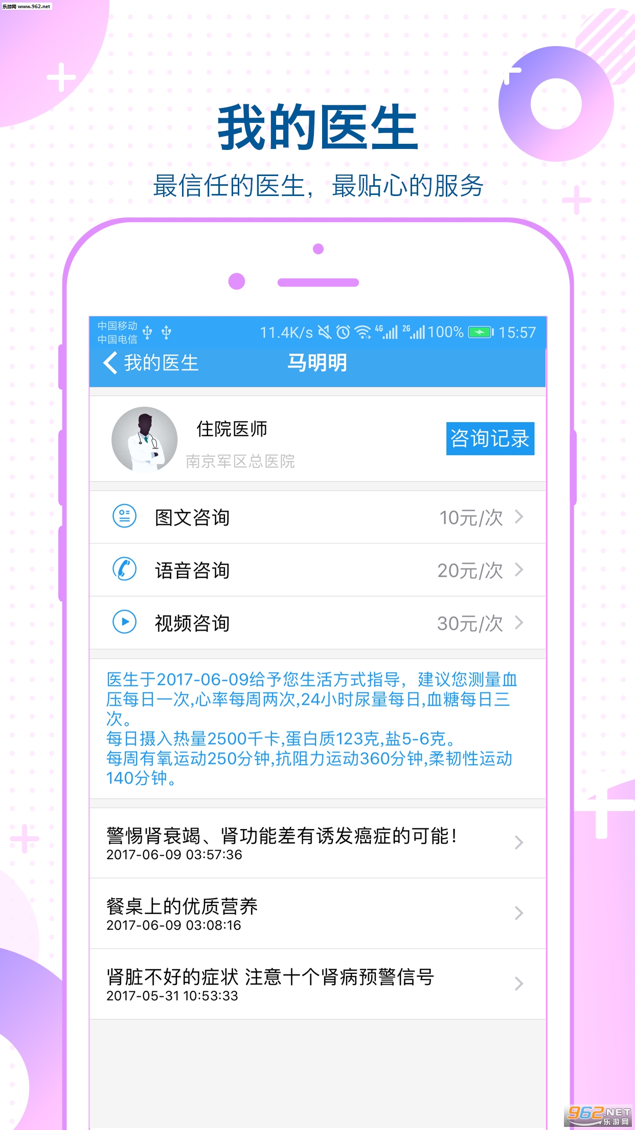 ��̩��������appv1.1.122��ͼ2