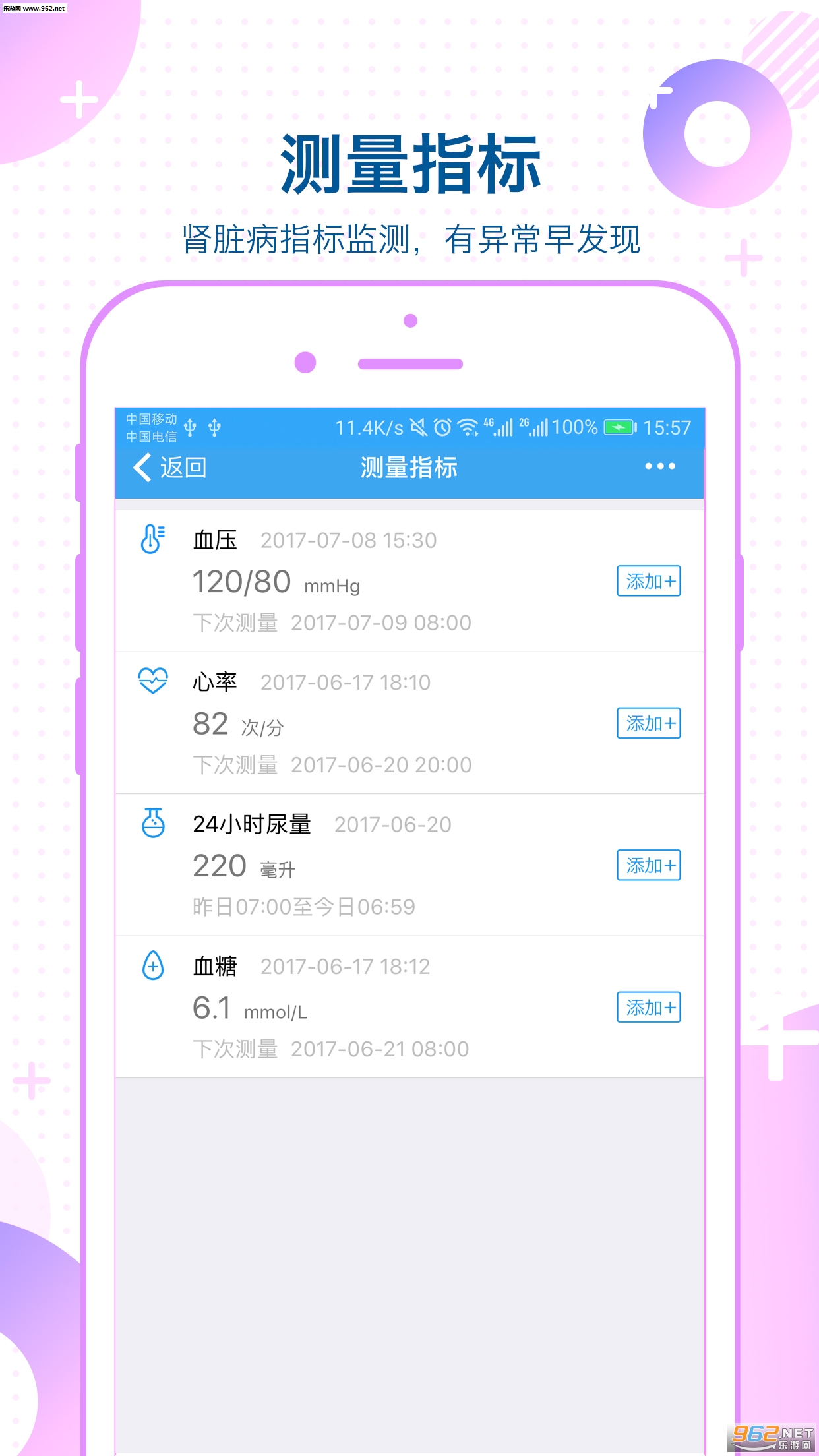 ��̩��������appv1.1.122��ͼ1