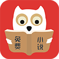 免费小说集锦安卓版