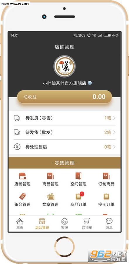 ����̼�app��ͼ1