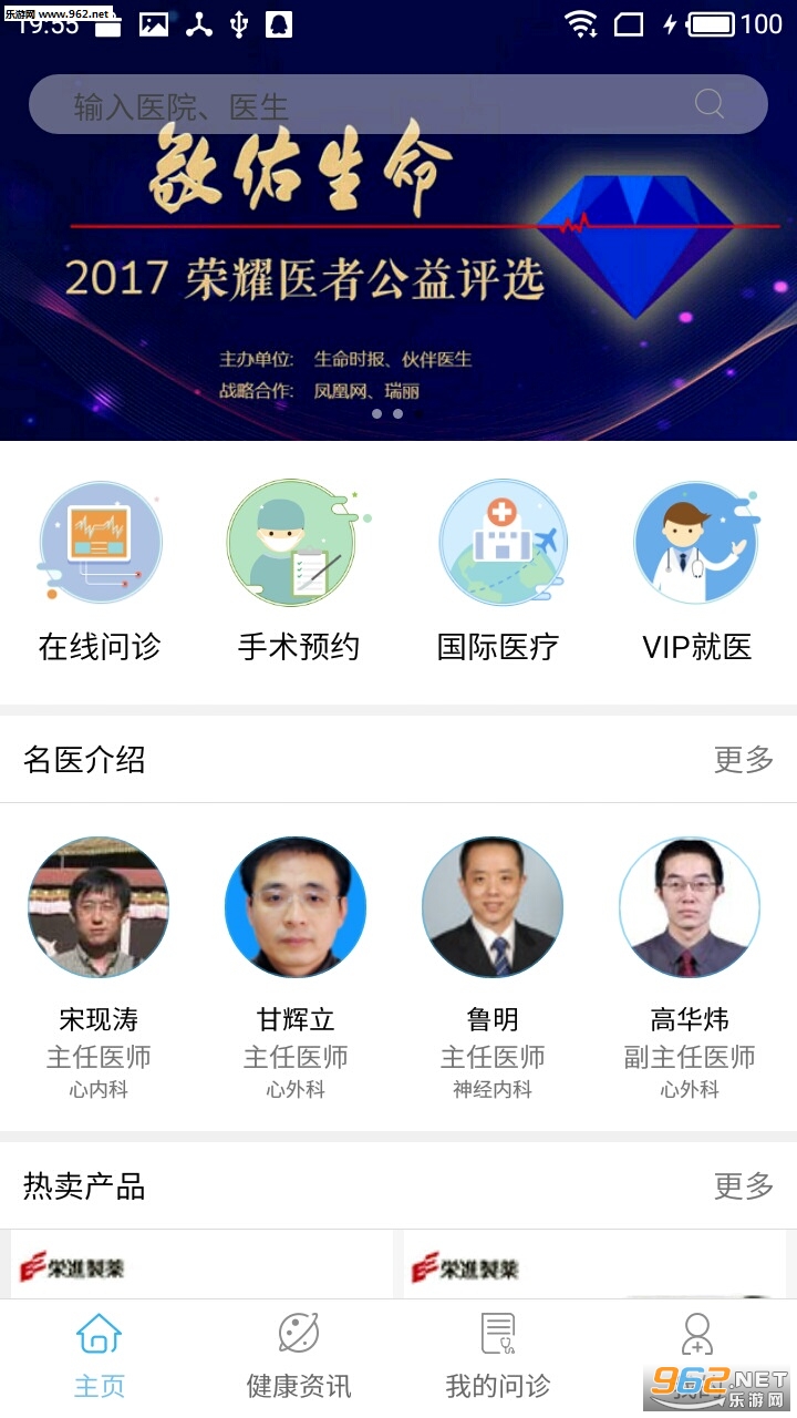 ���ҽ��appv2.0��ͼ1