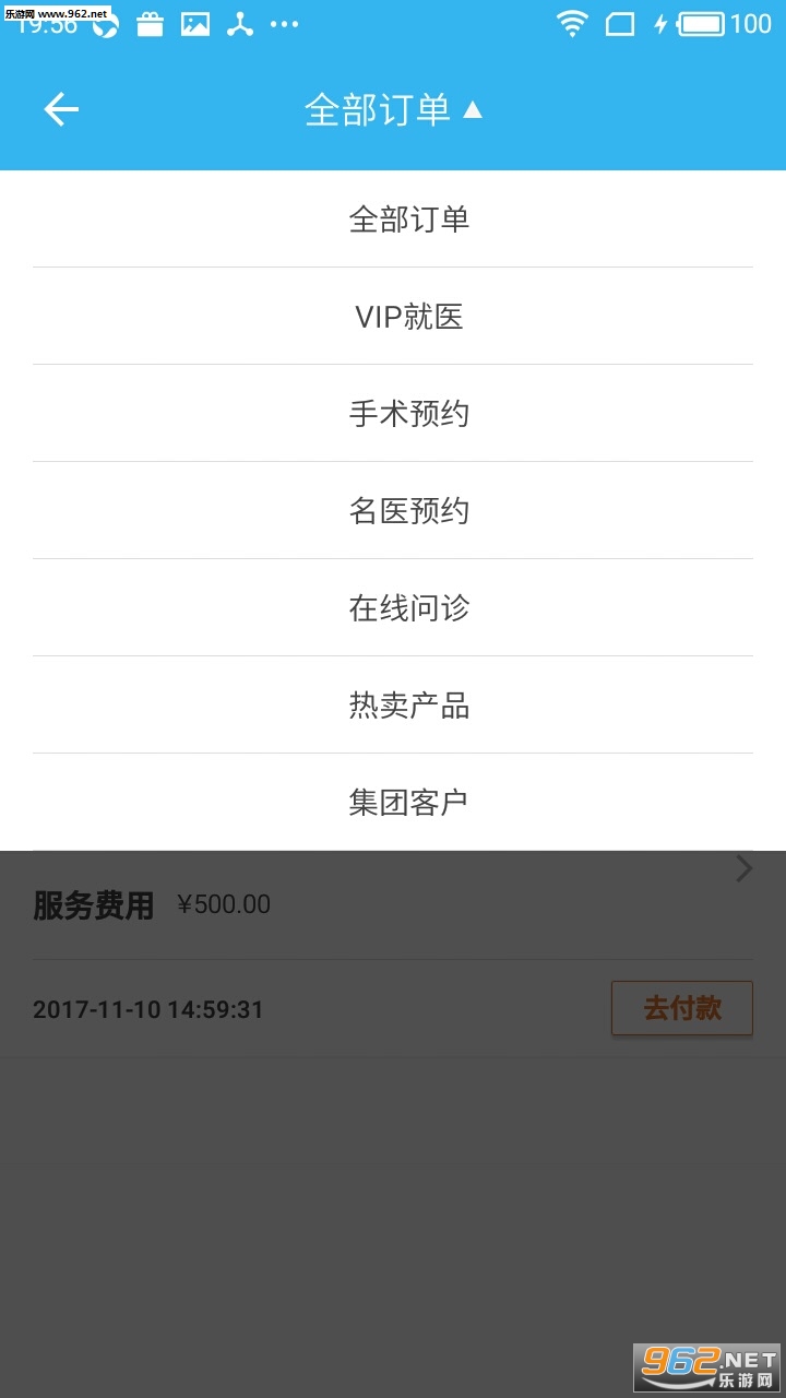 ���ҽ��appv2.0��ͼ2