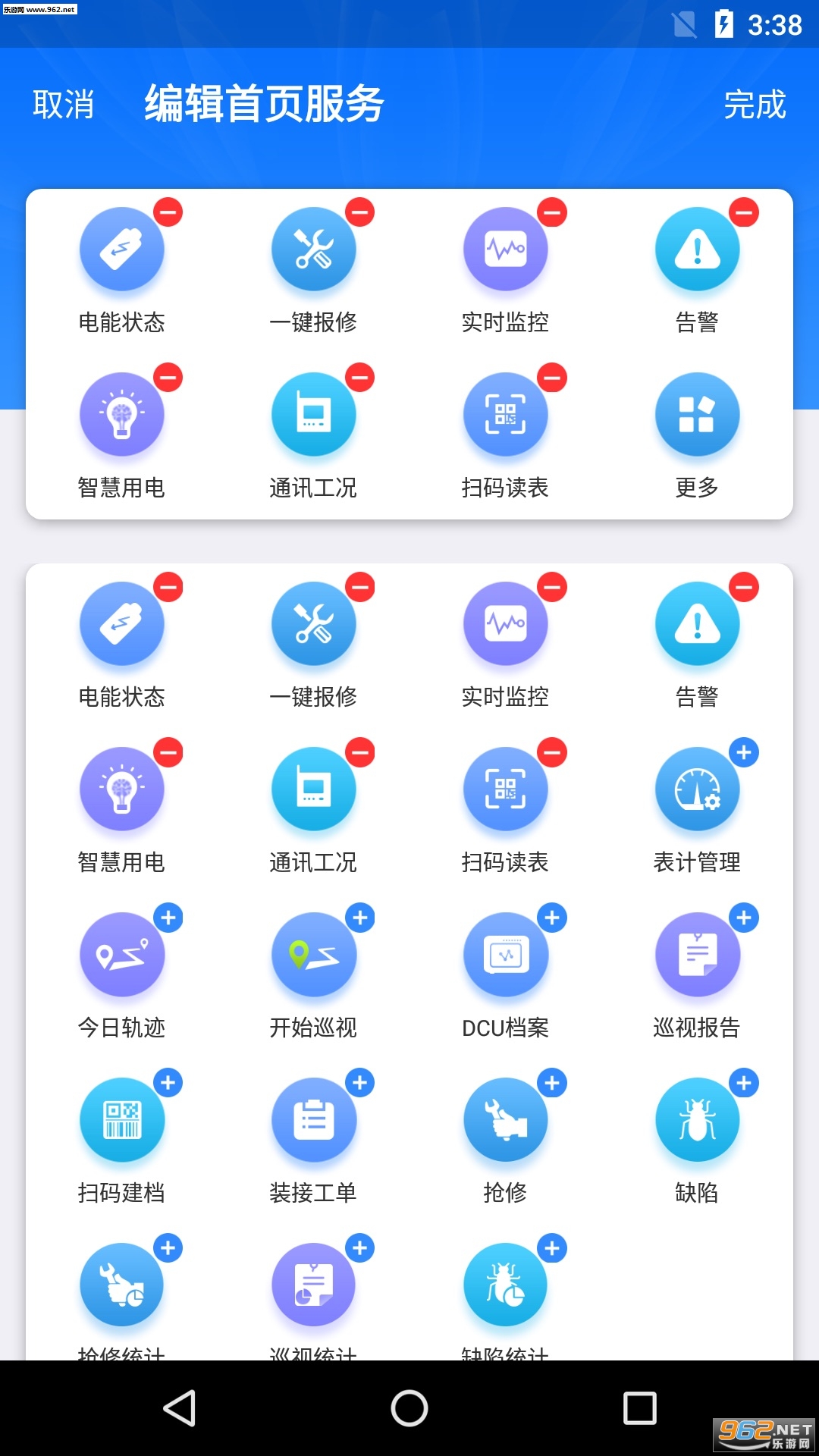e��ͨ��׿��v2.0.2��ͼ2
