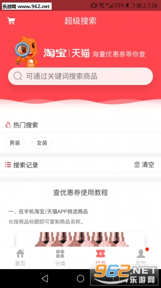 �������Ż�ȯapp��ͼ0