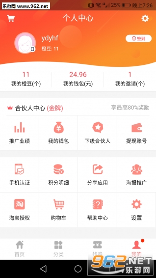 �������Ż�ȯapp��ͼ2