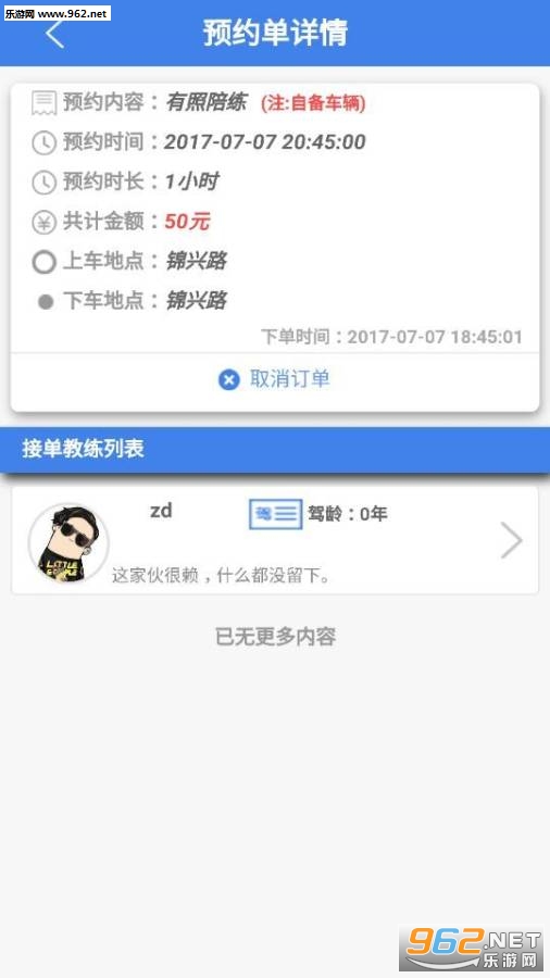 ����app��ͼ1