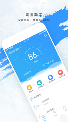 ��ͨ����appv4.3.2.2081��ͼ0