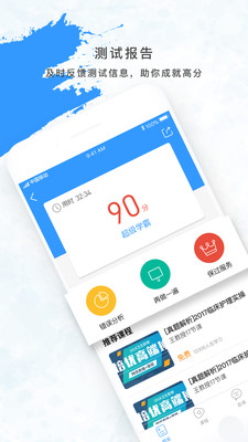 ��ͨ����appv4.3.2.2081��ͼ1