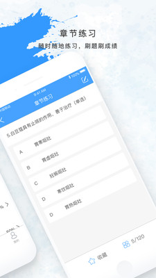 ��ͨ����appv4.3.2.2081��ͼ2