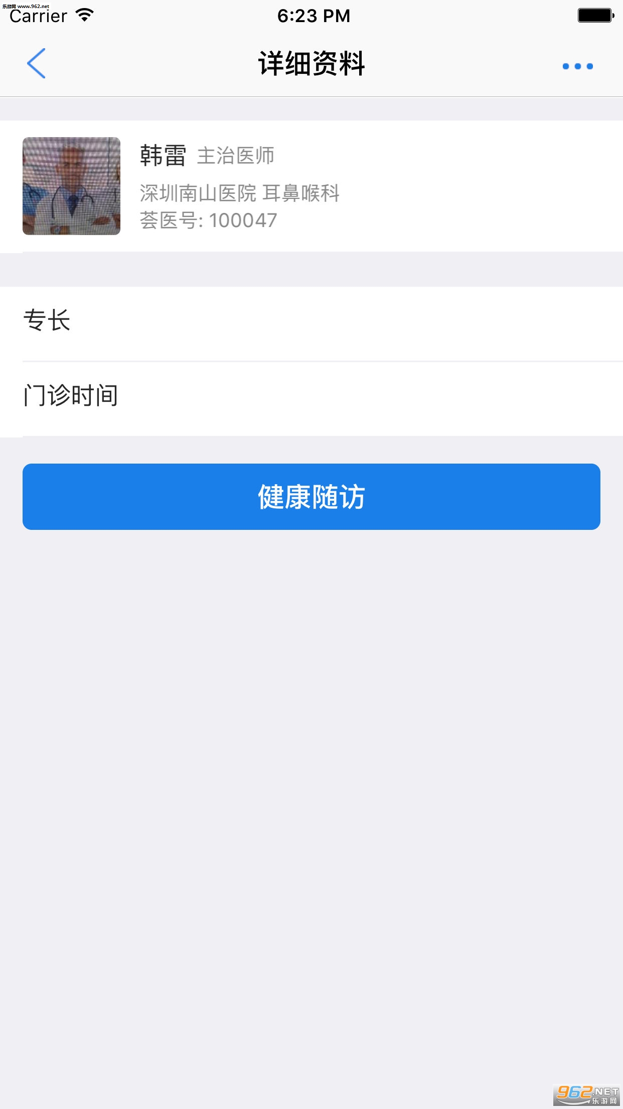 ��ҽ����appv1.2.21��ͼ0