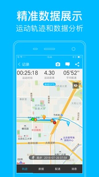 �涯GPS����v3.0.5��ͼ3