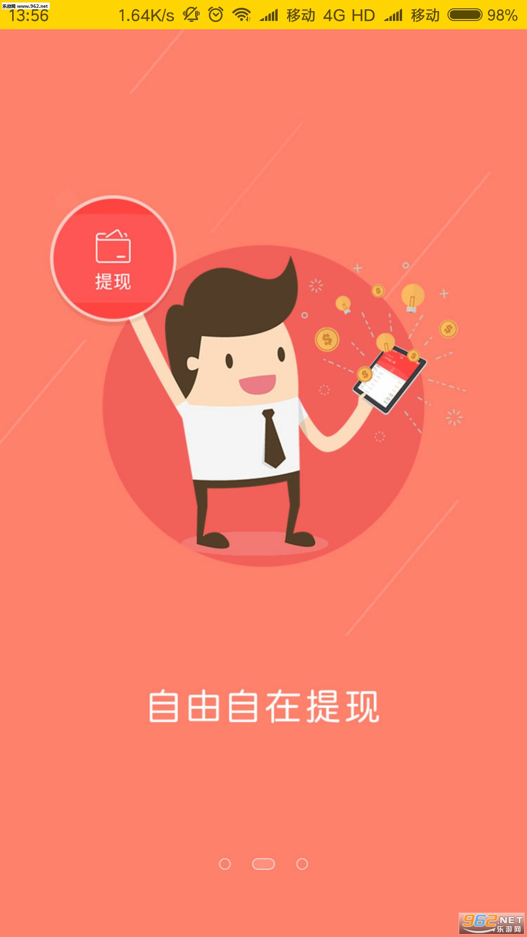 �����г��а�׿��v1.1.4��ͼ1