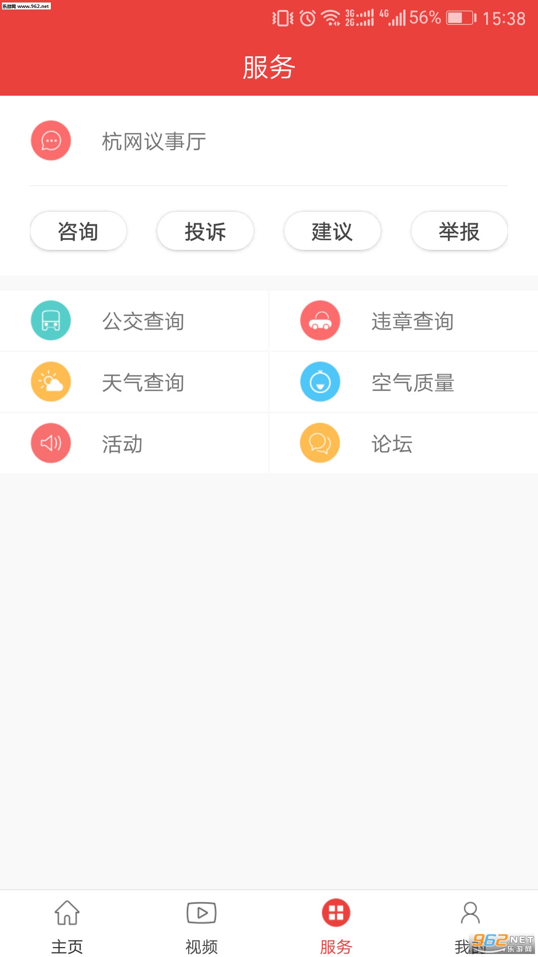 ����ͨ��׿��v2.7.0��ͼ0