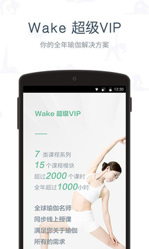 Wake�٤app��ͼ0