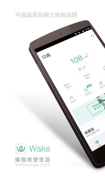 Wake�٤app��ͼ2